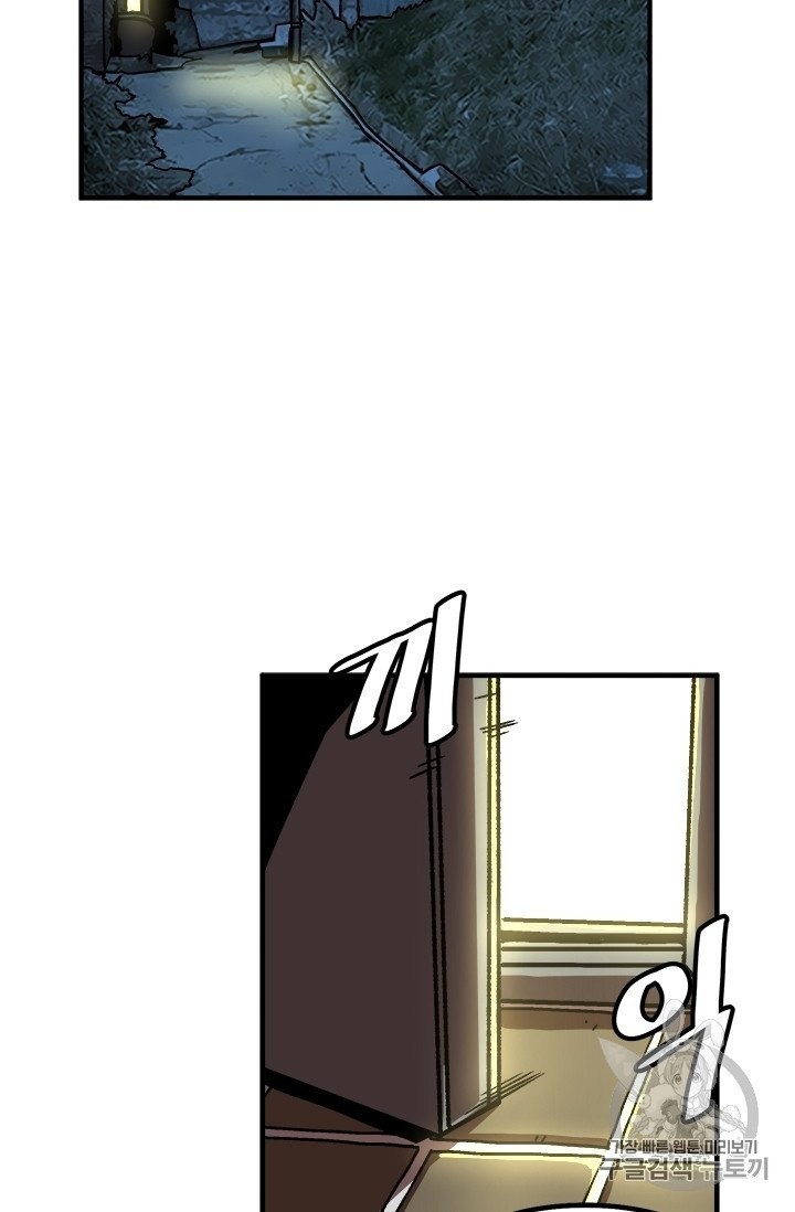 Level Up Alone Ch.6 p66