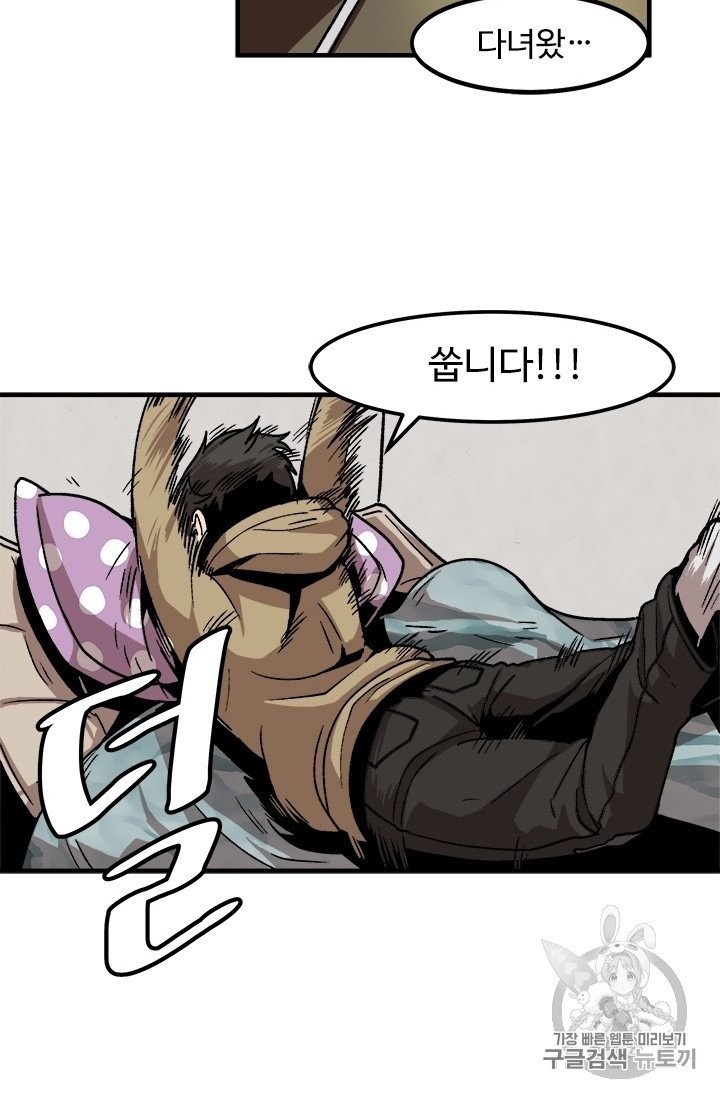 Level Up Alone Ch.6 p67