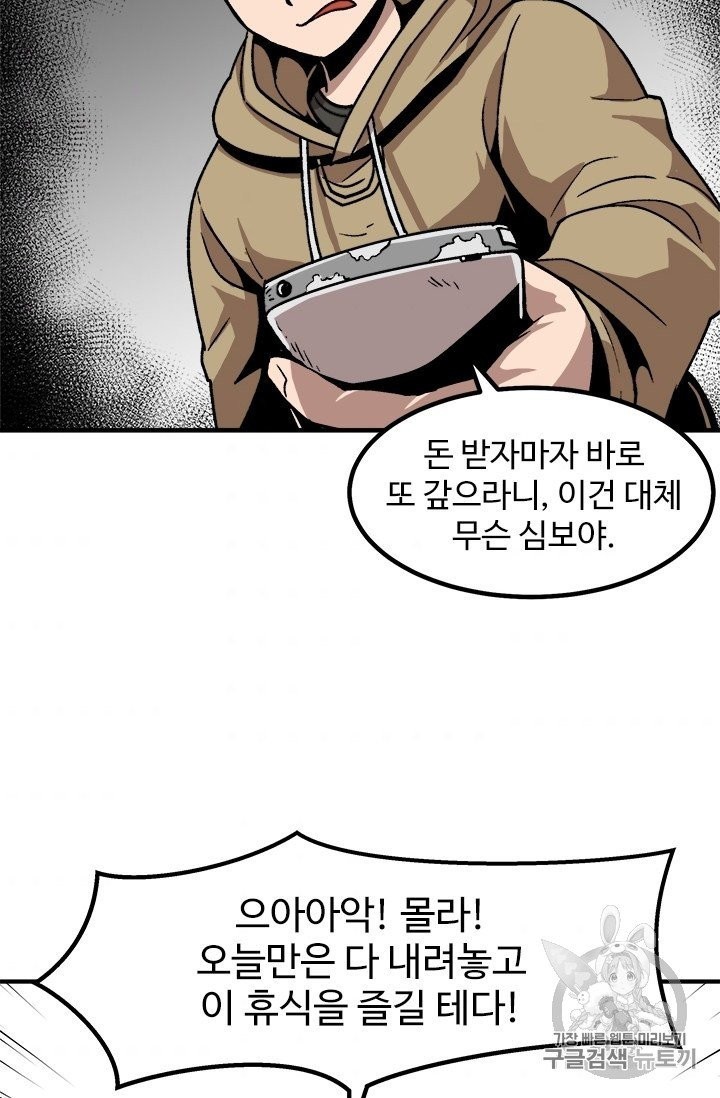 Level Up Alone Ch.6 p72