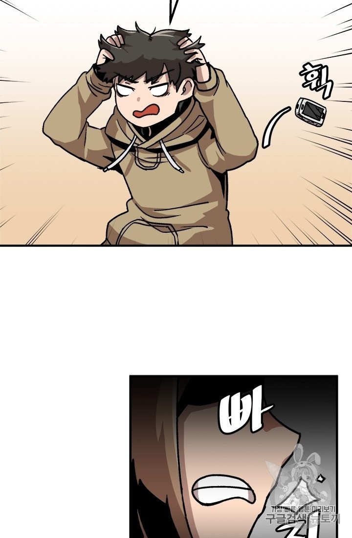 Level Up Alone Ch.6 p73
