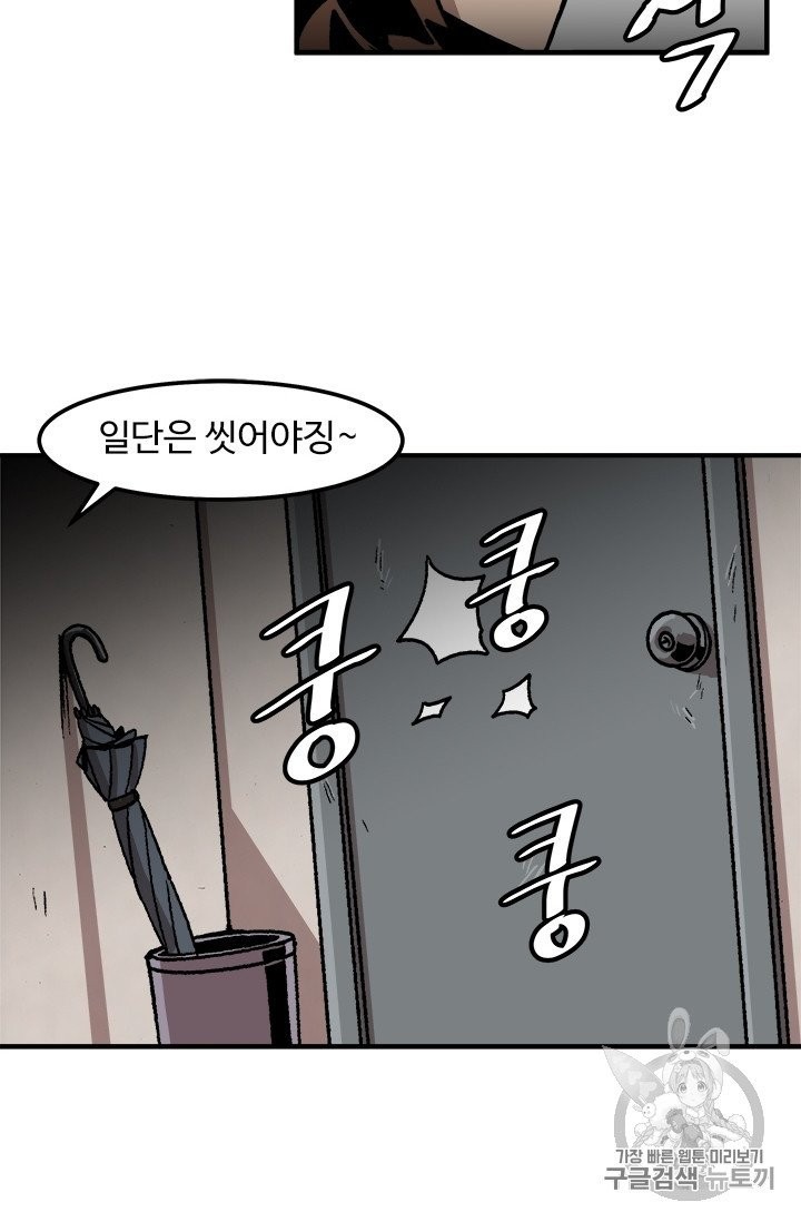 Level Up Alone Ch.6 p74