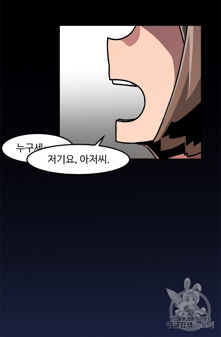 Level Up Alone Ch.6 p76