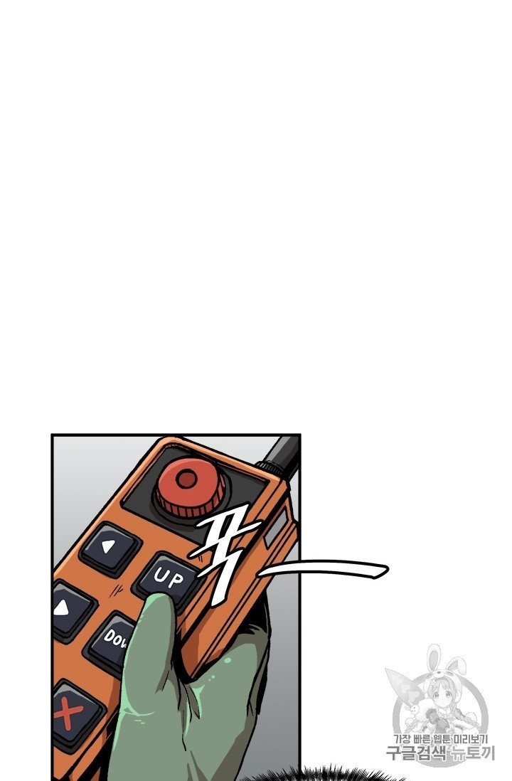 Level Up Alone Ch.6 p8