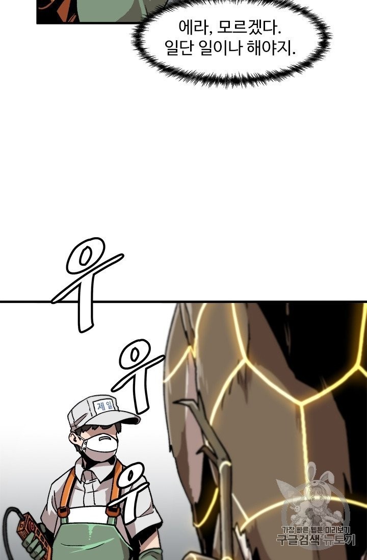 Level Up Alone Ch.6 p9
