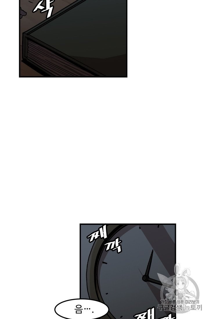 Level Up Alone Ch.7 p10