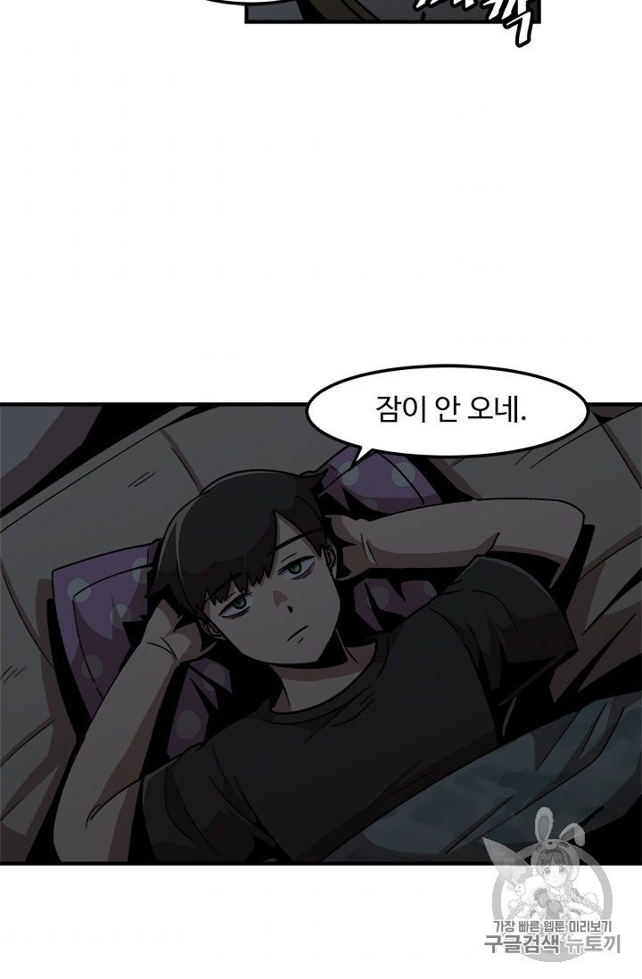 Level Up Alone Ch.7 p11