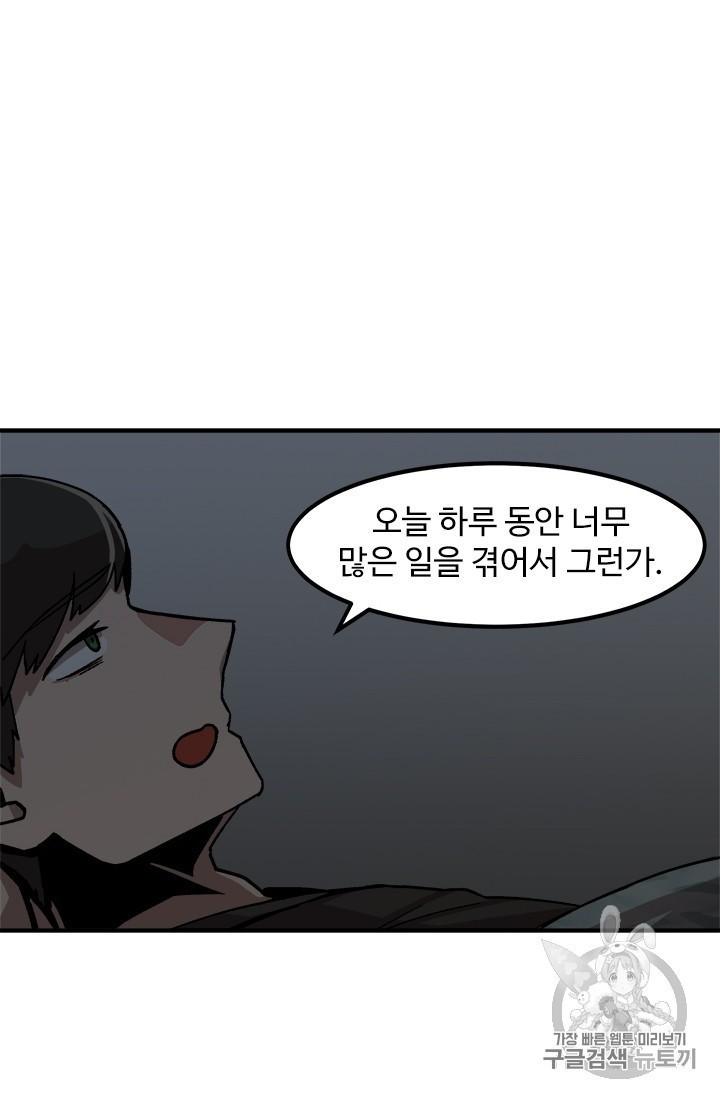 Level Up Alone Ch.7 p12
