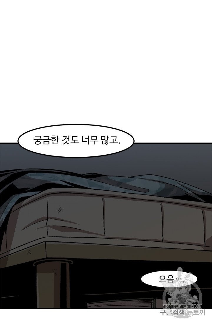 Level Up Alone Ch.7 p13