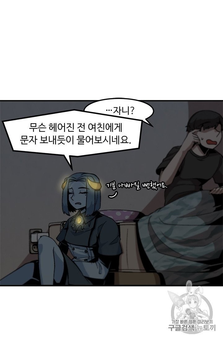 Level Up Alone Ch.7 p15