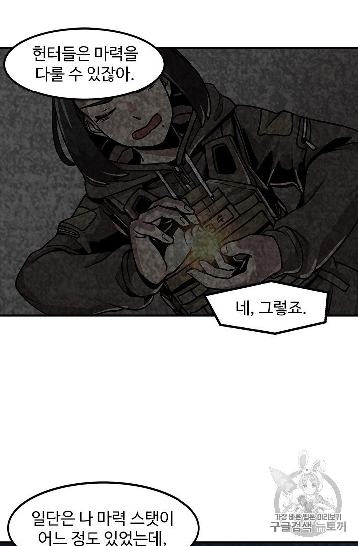 Level Up Alone Ch.7 p18