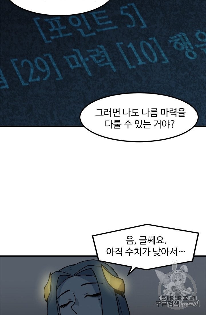 Level Up Alone Ch.7 p19