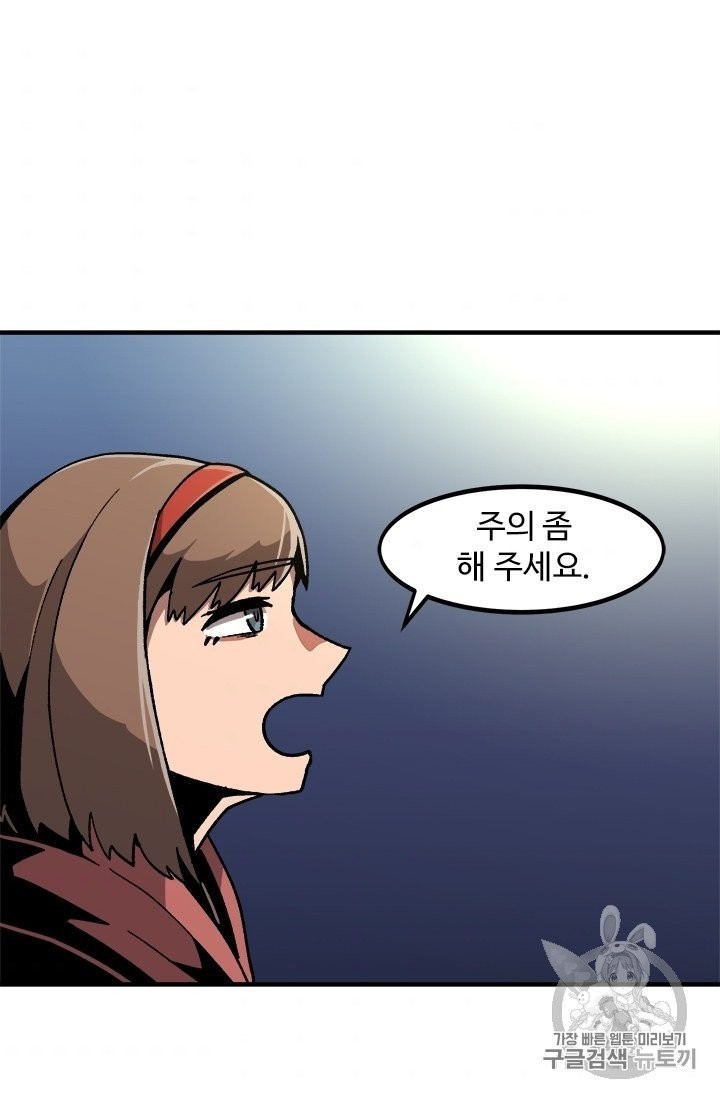 Level Up Alone Ch.7 p2