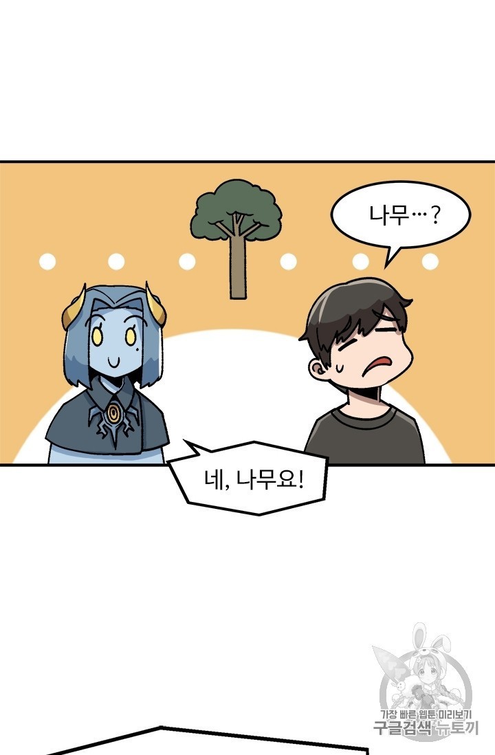 Level Up Alone Ch.7 p24