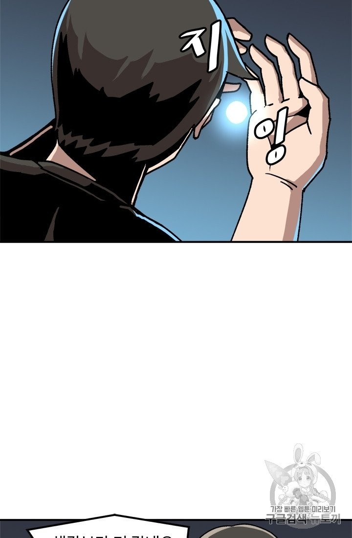 Level Up Alone Ch.7 p27
