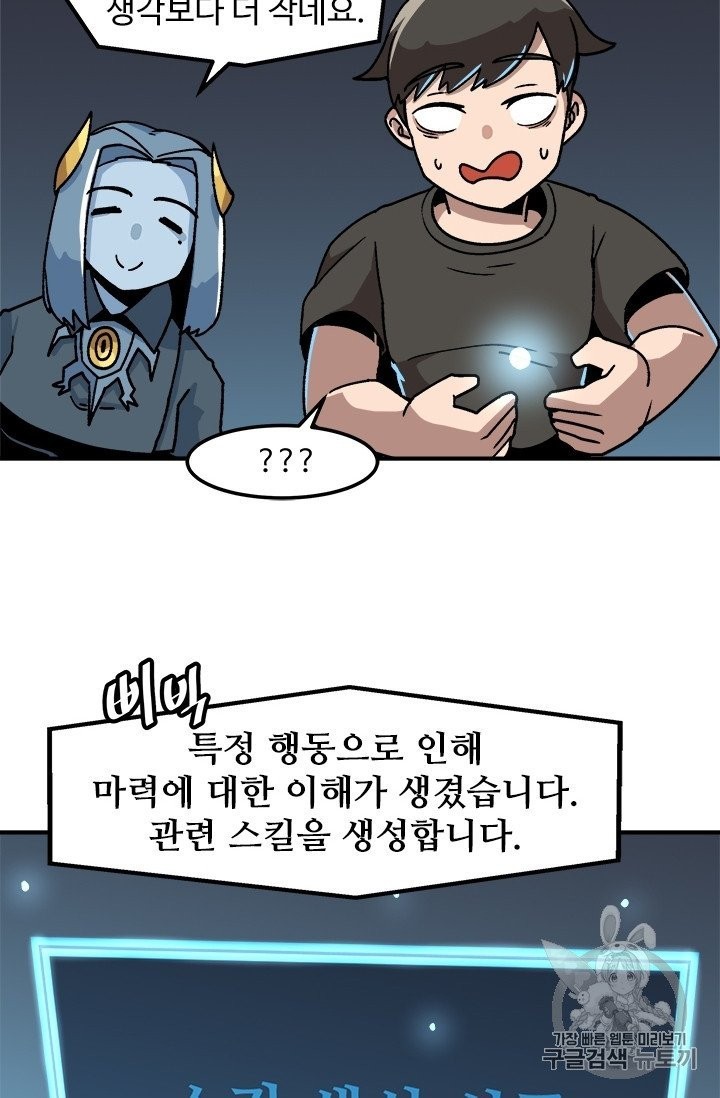 Level Up Alone Ch.7 p28
