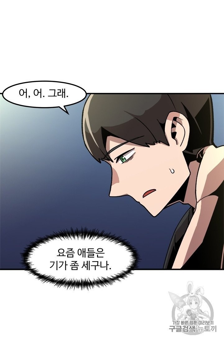Level Up Alone Ch.7 p3