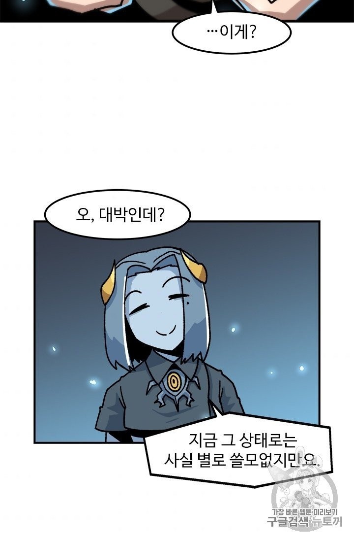 Level Up Alone Ch.7 p31