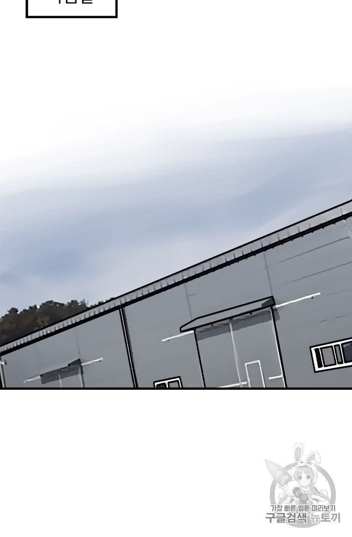 Level Up Alone Ch.7 p35