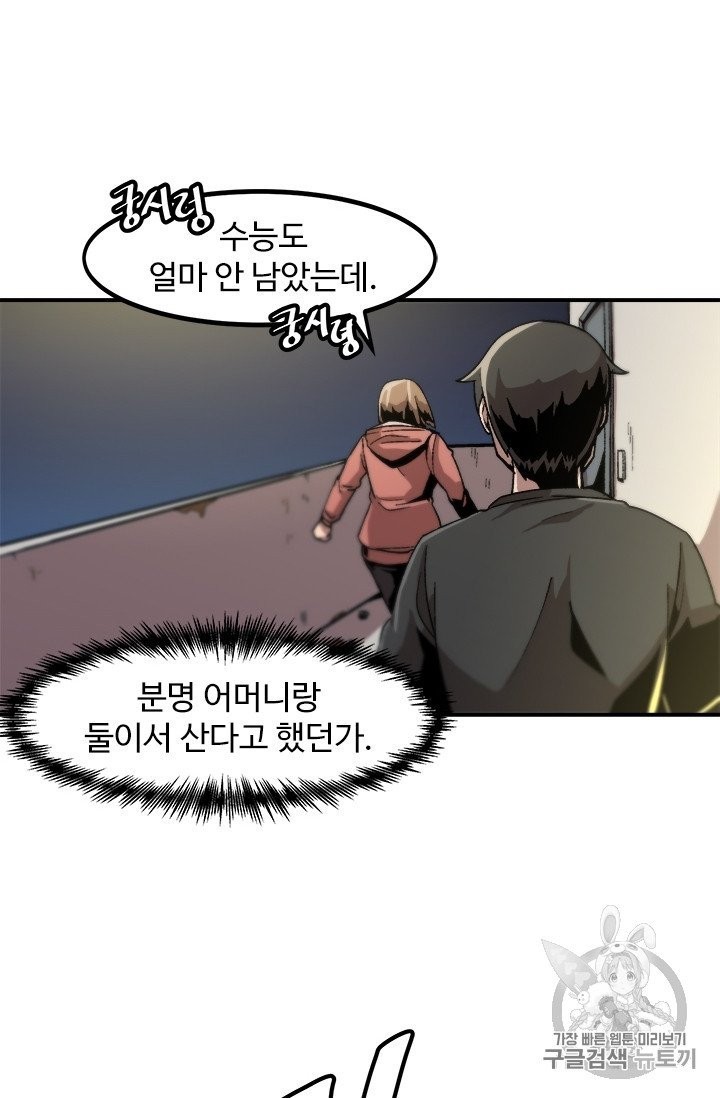 Level Up Alone Ch.7 p4