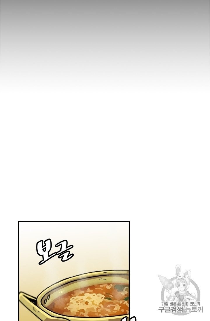 Level Up Alone Ch.7 p43