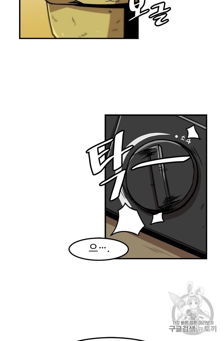 Level Up Alone Ch.7 p44
