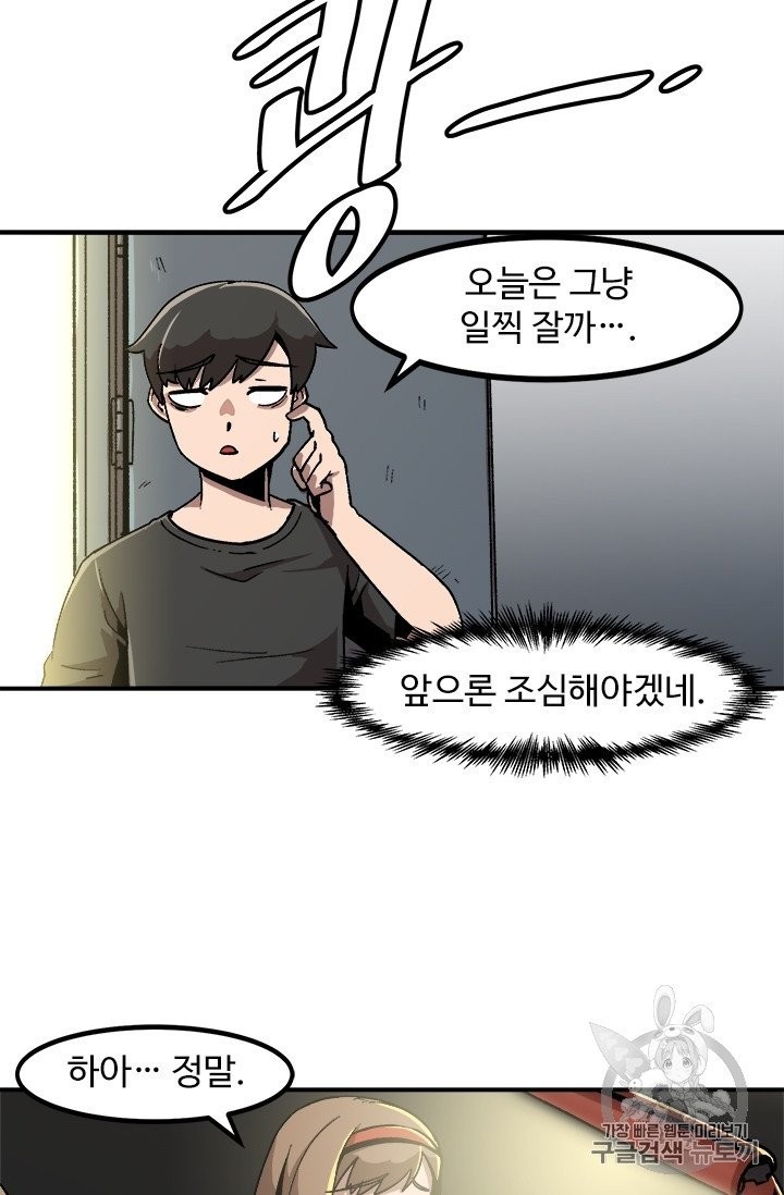 Level Up Alone Ch.7 p5
