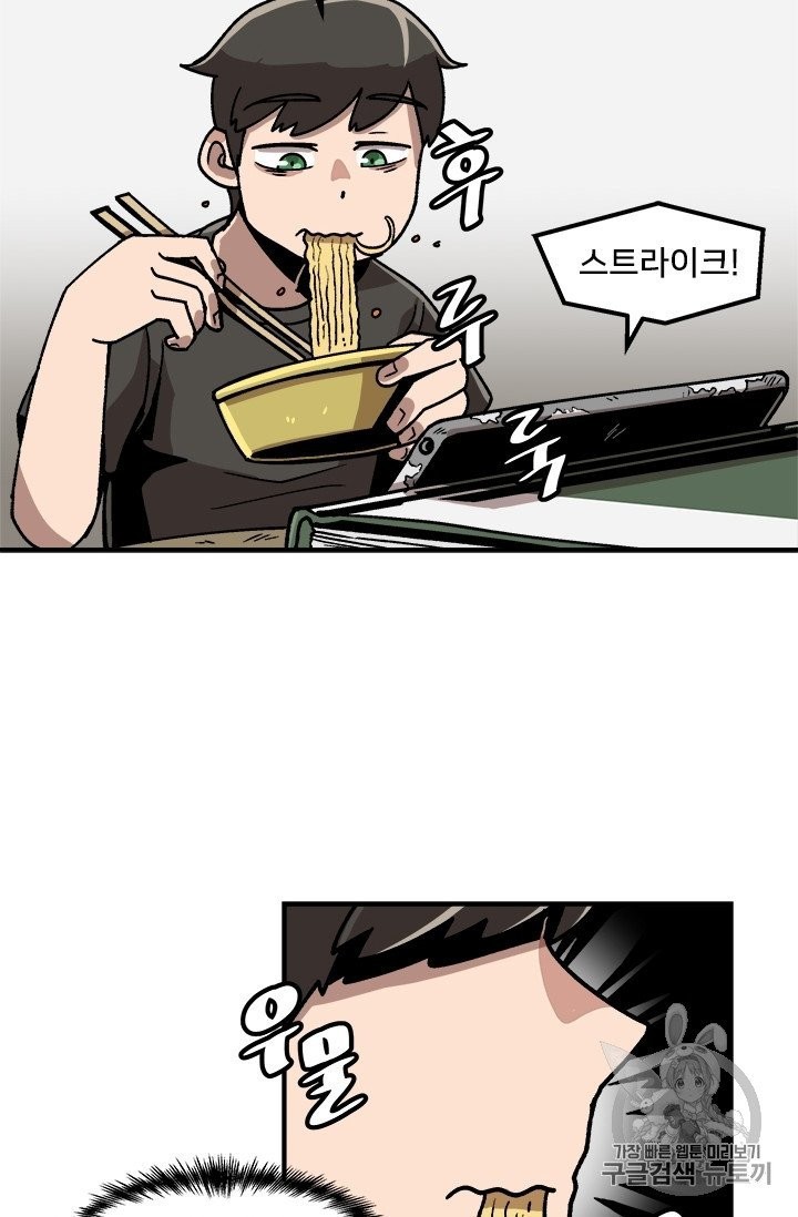 Level Up Alone Ch.7 p50