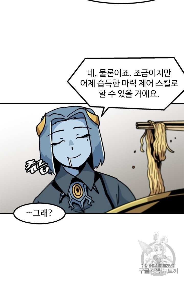 Level Up Alone Ch.7 p53