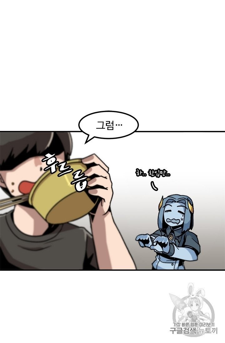 Level Up Alone Ch.7 p55