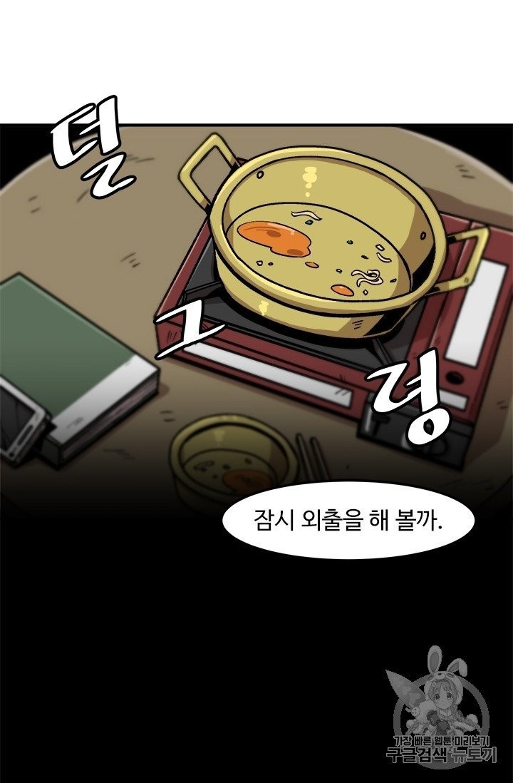 Level Up Alone Ch.7 p56