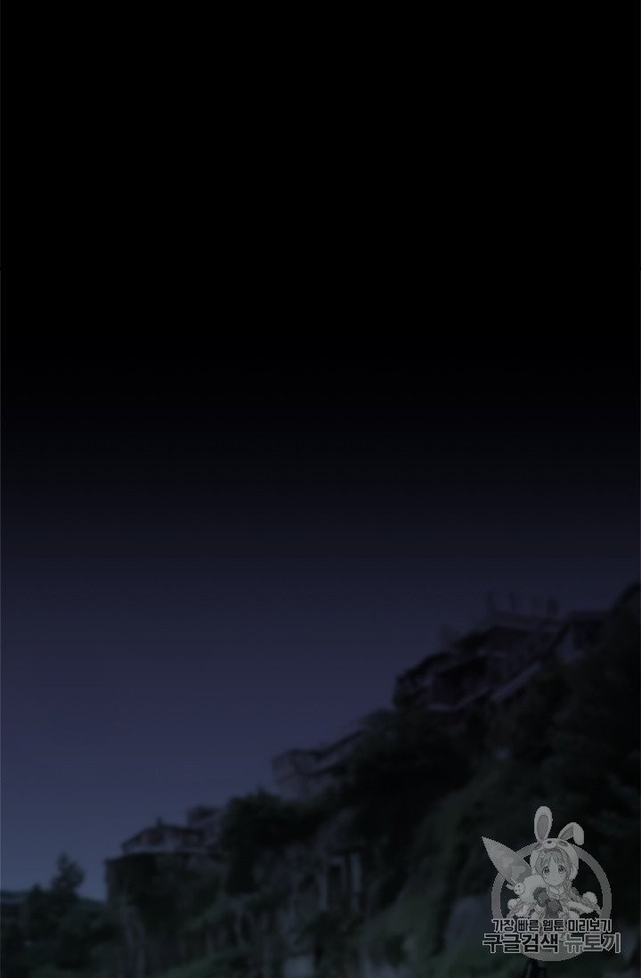 Level Up Alone Ch.7 p57