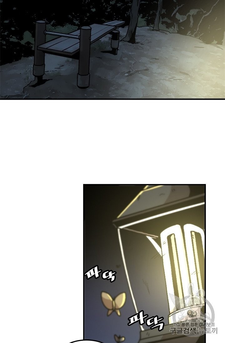 Level Up Alone Ch.7 p59