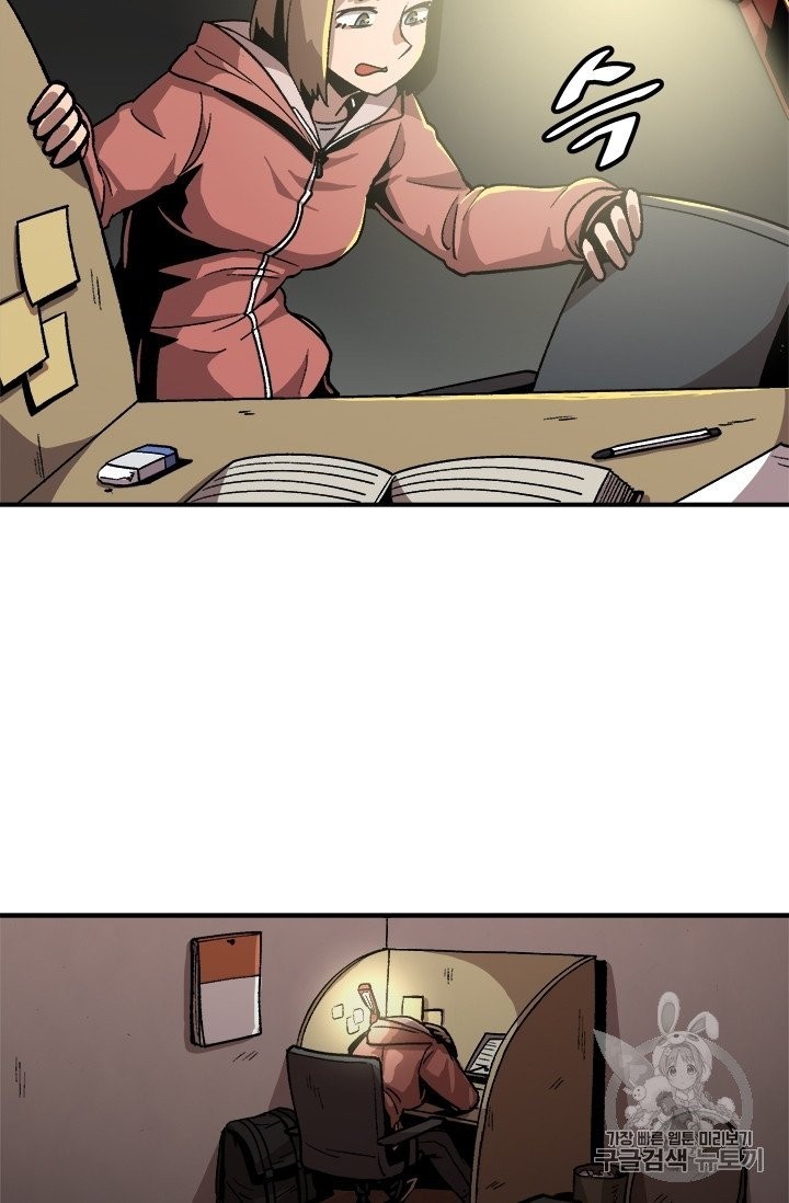 Level Up Alone Ch.7 p6