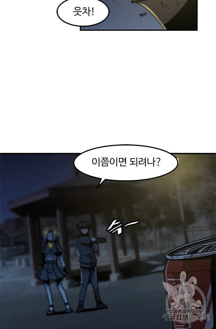 Level Up Alone Ch.7 p60