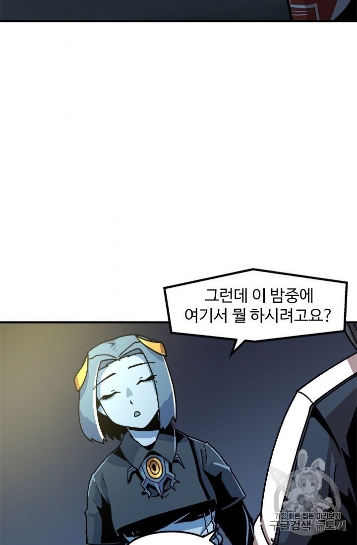 Level Up Alone Ch.7 p61