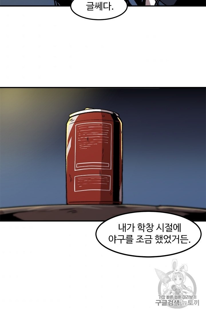 Level Up Alone Ch.7 p62