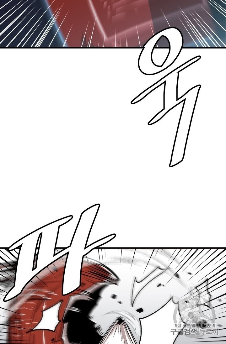 Level Up Alone Ch.7 p67