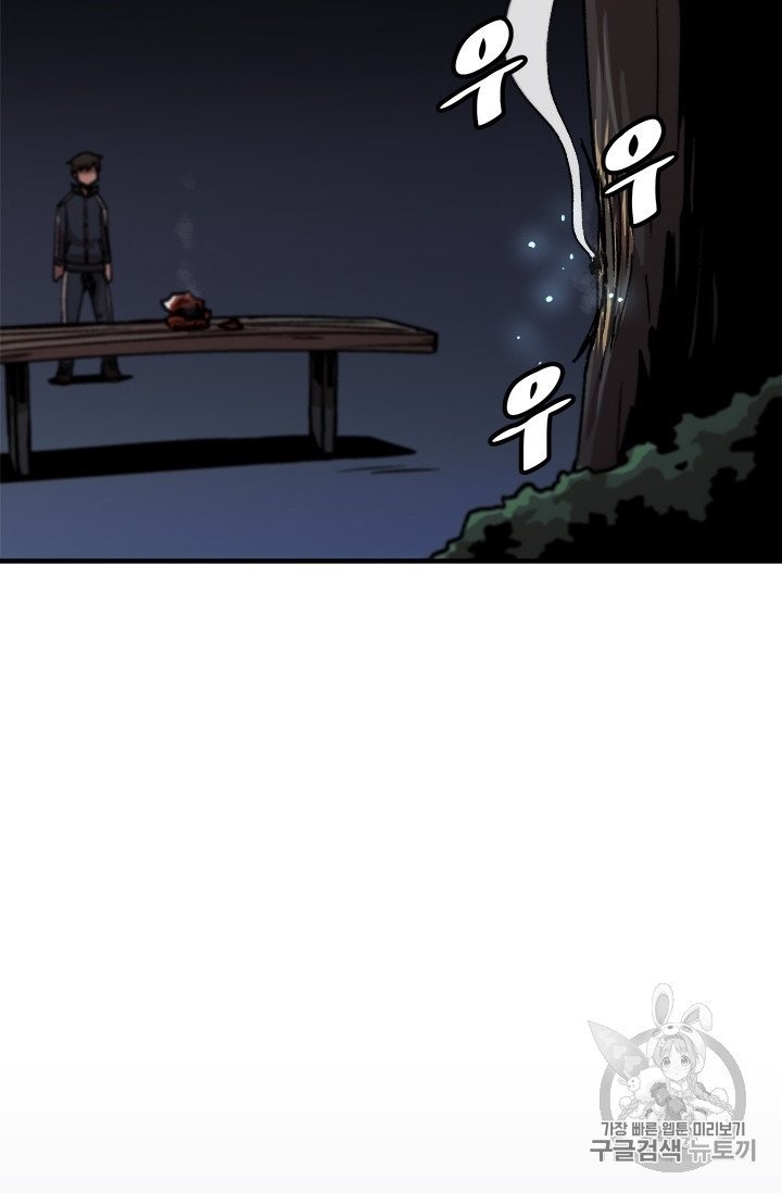 Level Up Alone Ch.7 p69