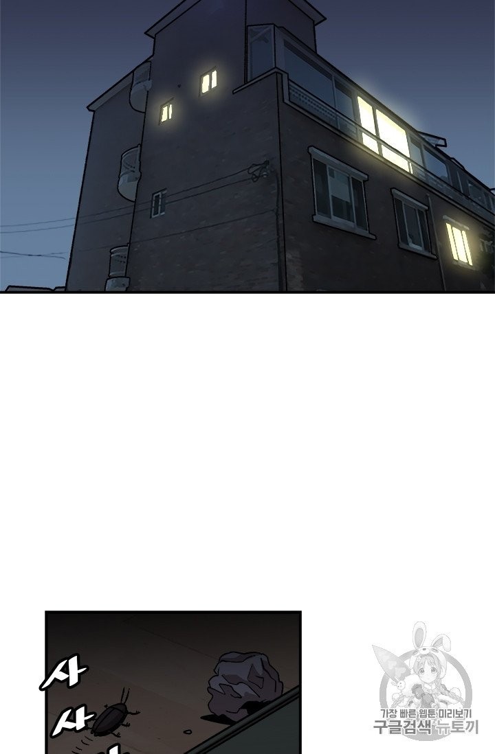 Level Up Alone Ch.7 p9