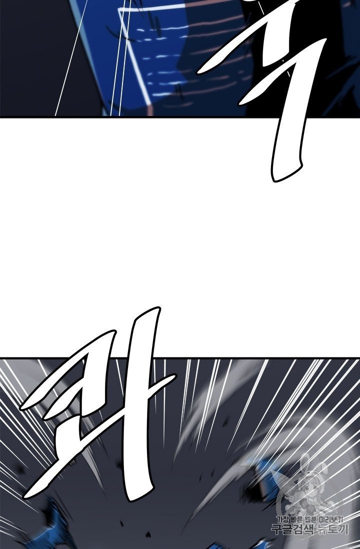 Level Up Alone Ch.8 p11