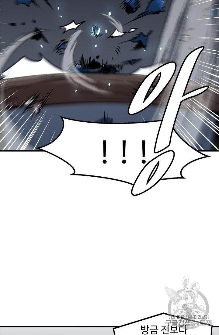 Level Up Alone Ch.8 p12