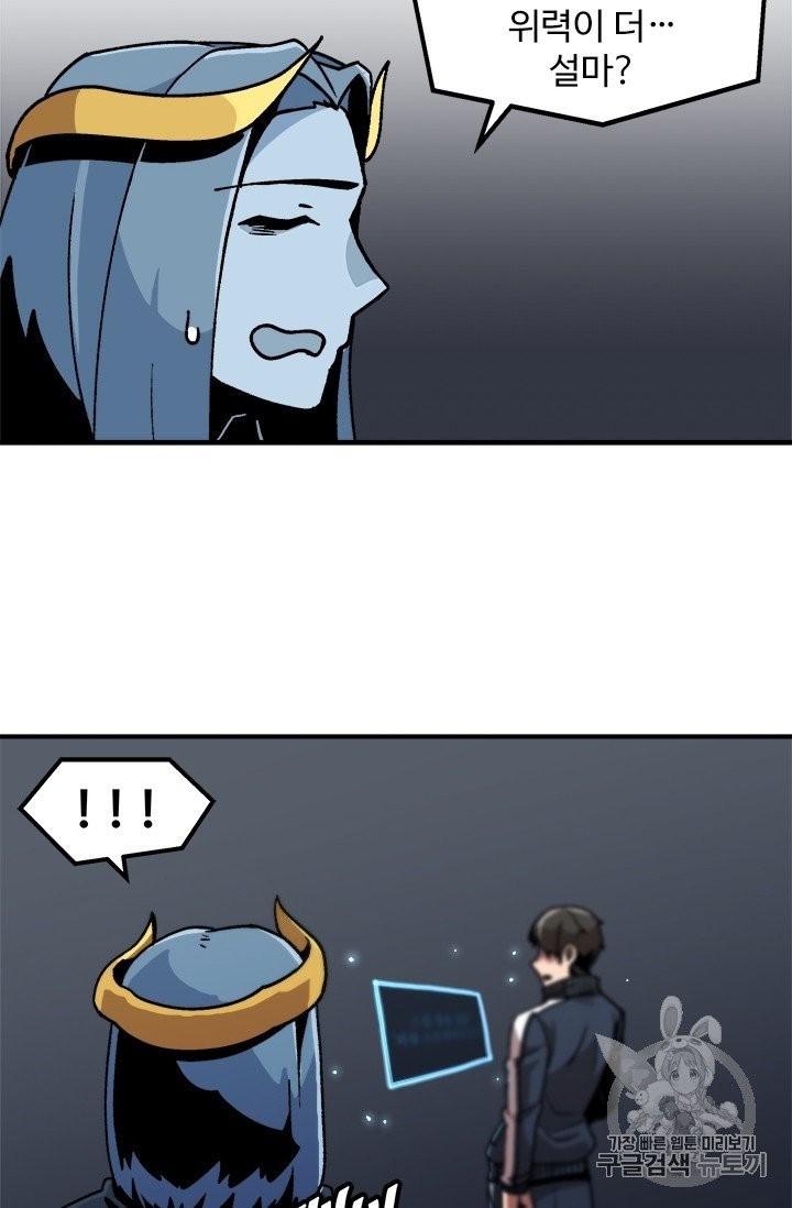 Level Up Alone Ch.8 p13
