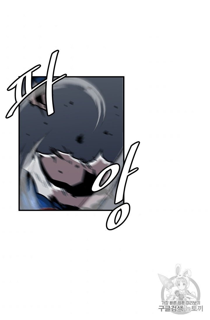 Level Up Alone Ch.8 p2