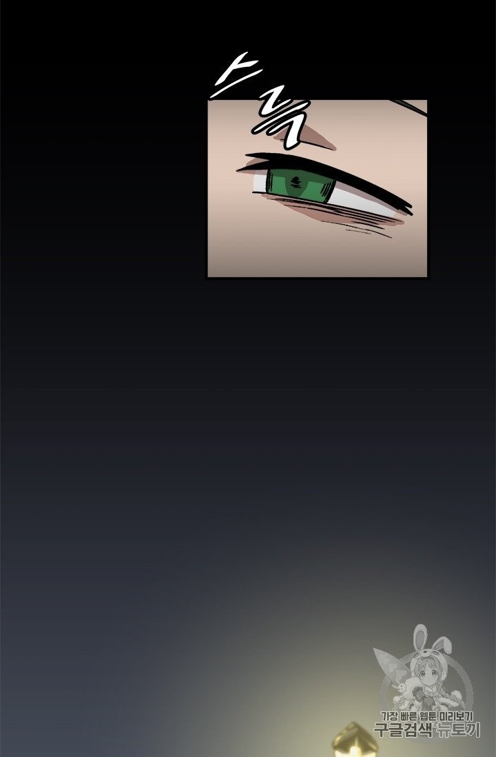 Level Up Alone Ch.8 p23