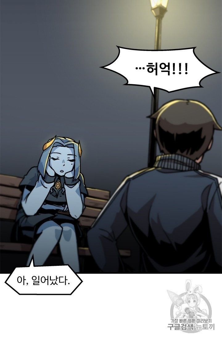 Level Up Alone Ch.8 p24