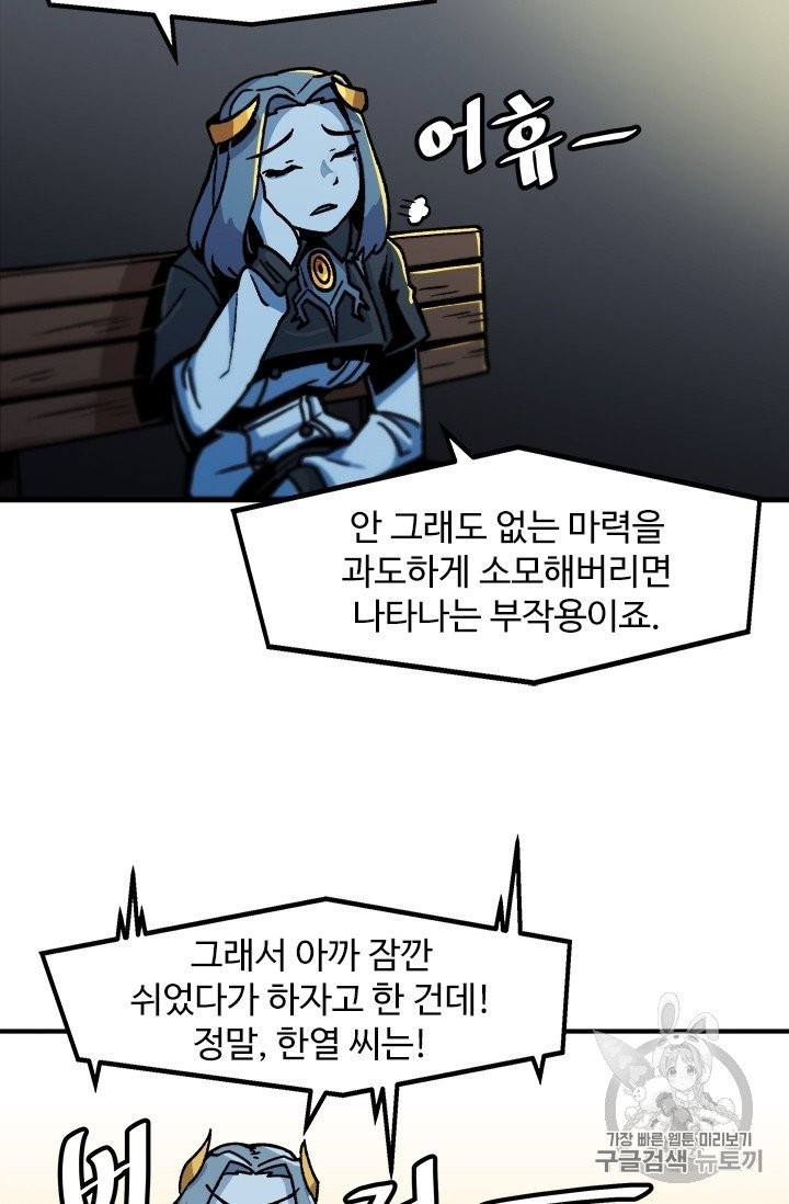Level Up Alone Ch.8 p26