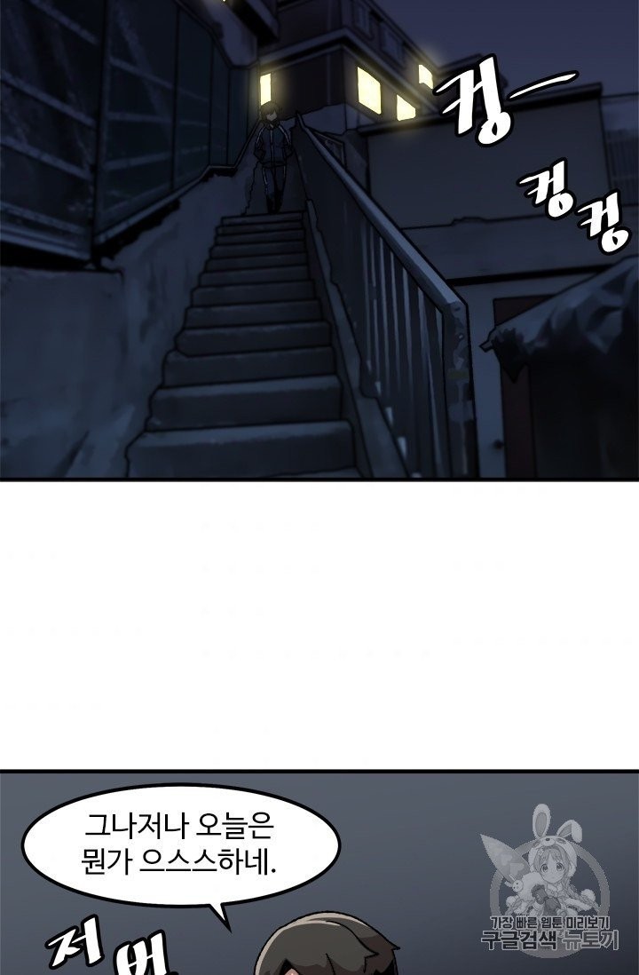 Level Up Alone Ch.8 p30