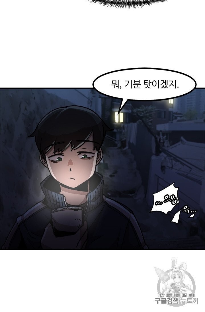 Level Up Alone Ch.8 p32