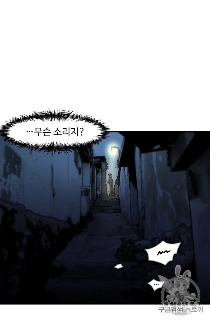 Level Up Alone Ch.8 p33