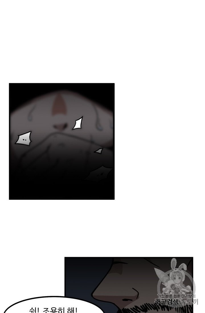 Level Up Alone Ch.8 p34